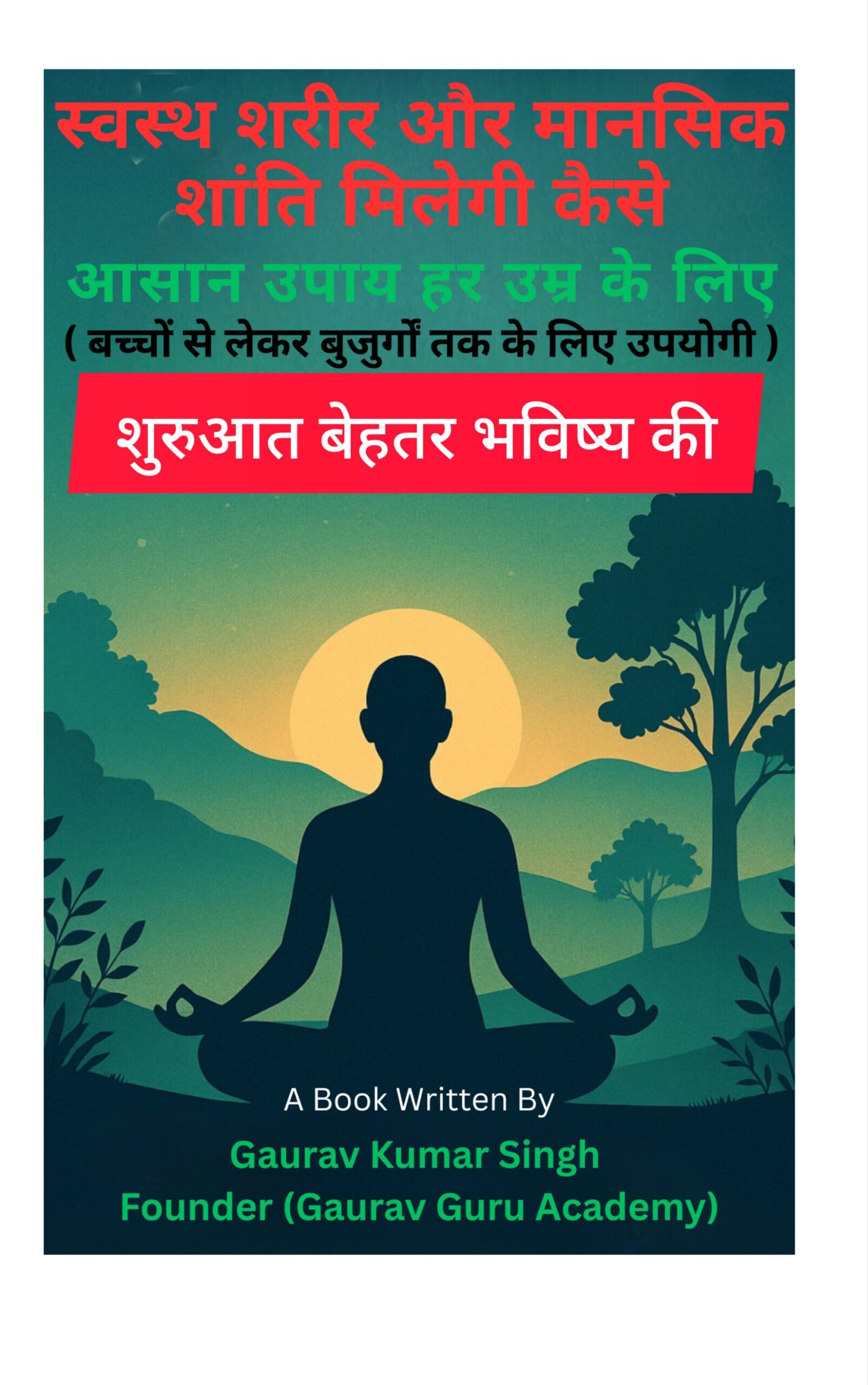ई-बुक कवर
